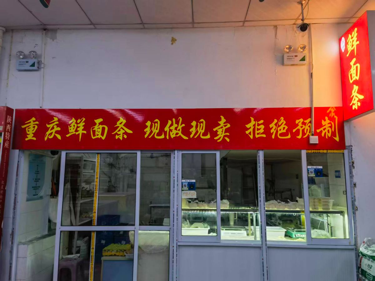 西安市区内面坊转让