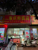 2个人干的面访