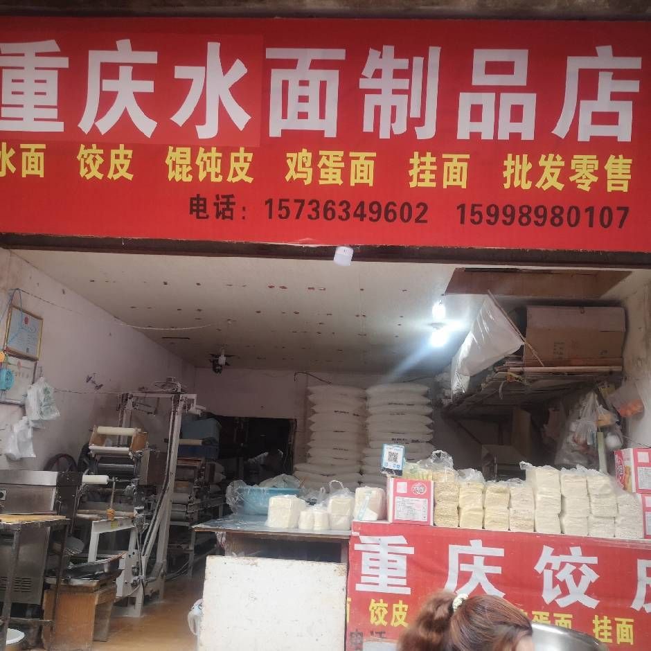 贵州一小面房出售