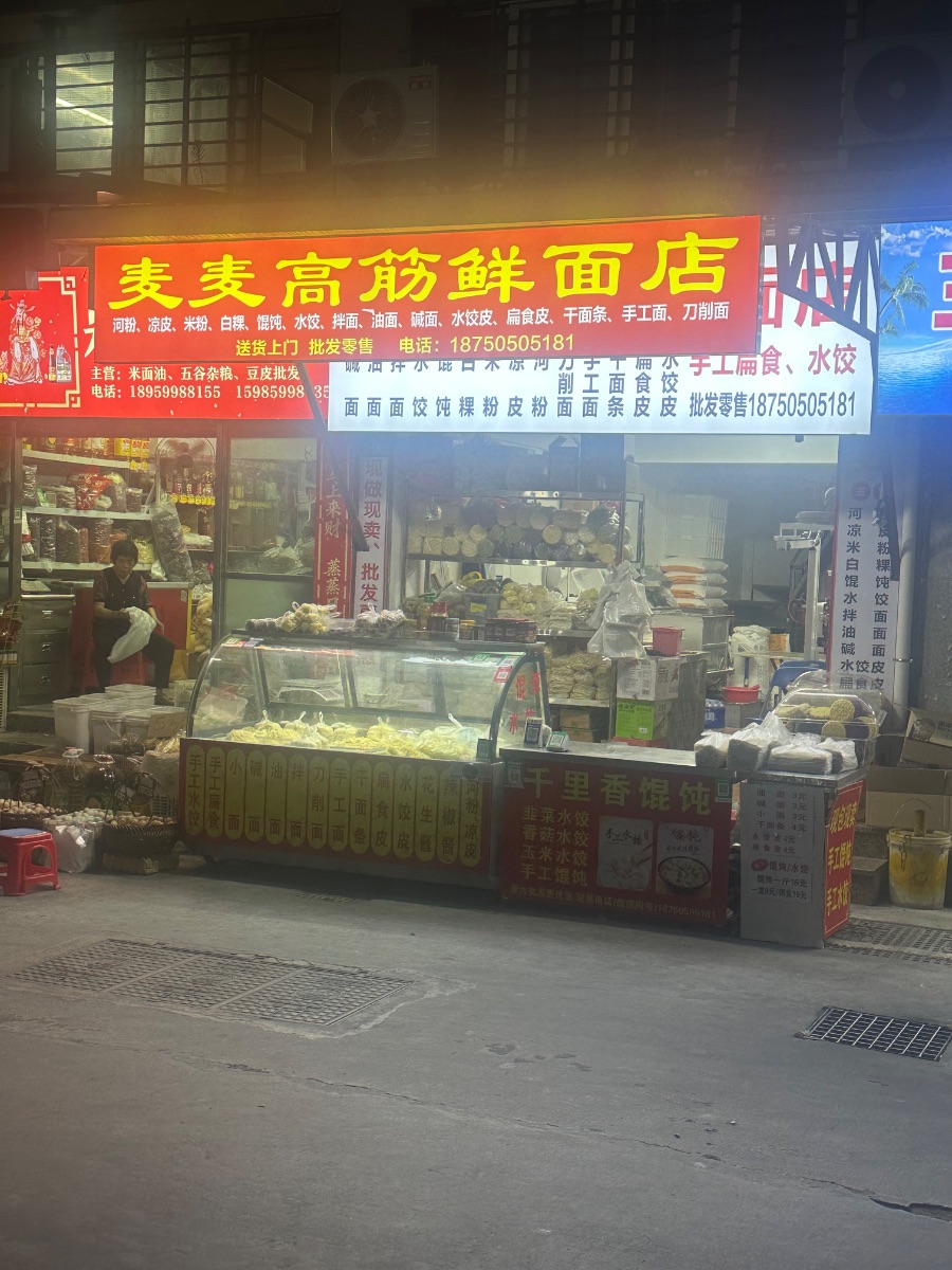 福建省泉州市面房出售